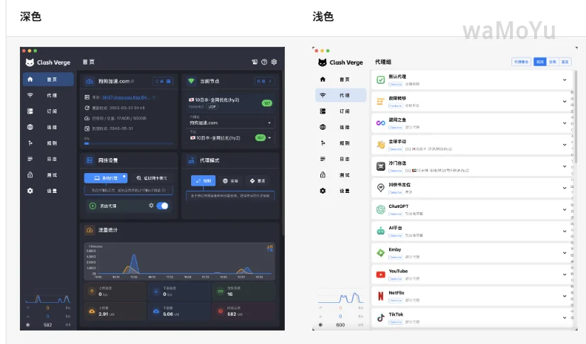 网络代理-Clash Verge