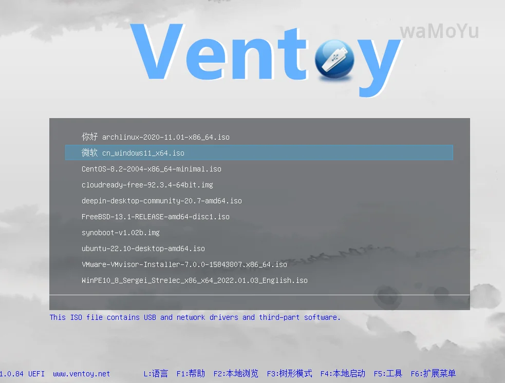 U盘工具-Ventoy