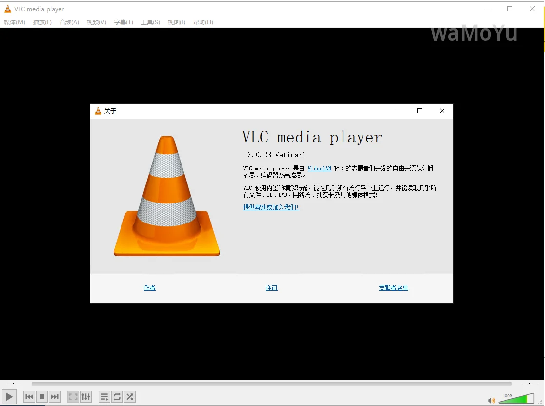 多媒体播放器-VLC