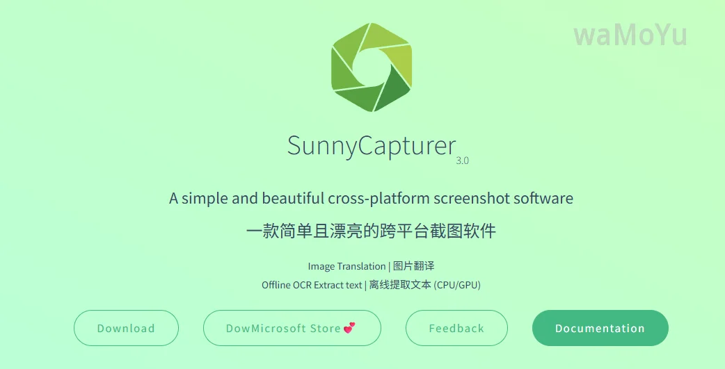 截图软件-SunnyCapturer