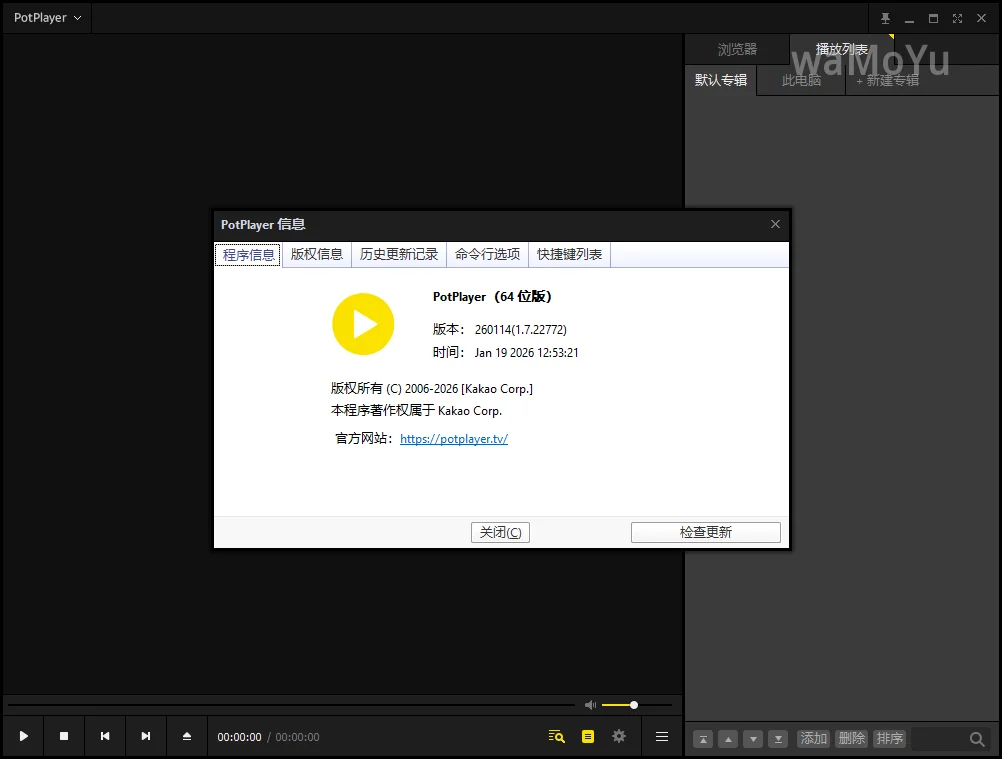 多媒体播放器-PotPlayerSetup